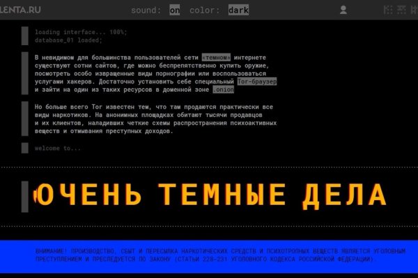 Зеркало кракен